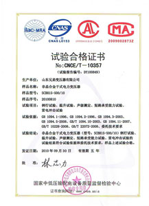 锦州非晶合金变压器检测合格证书